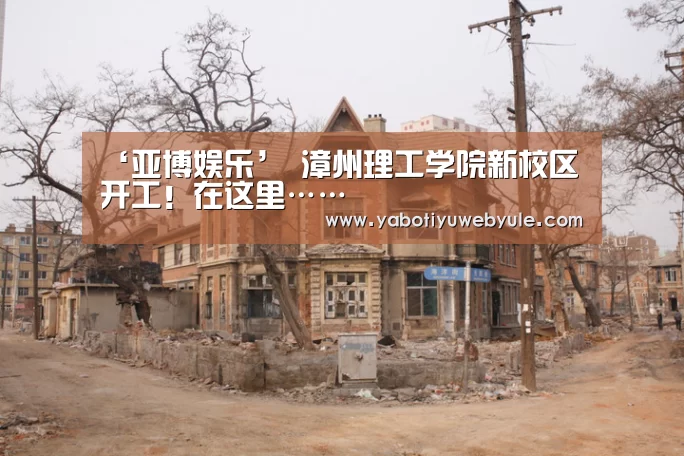 亚博娱乐